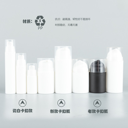 Manufacturer snap-on vacuum bottle 50ml liquid foundation eye cream BB cream essence bottle lotion bottle travel set
