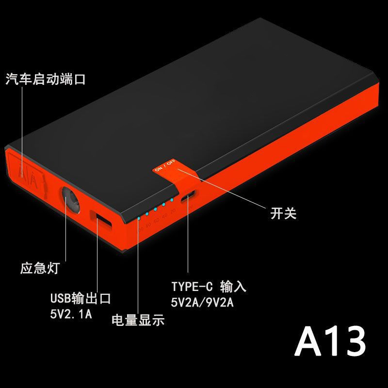 A11汽车应急启动电源启动器车载搭电宝12v电瓶打火器jump starter详情16