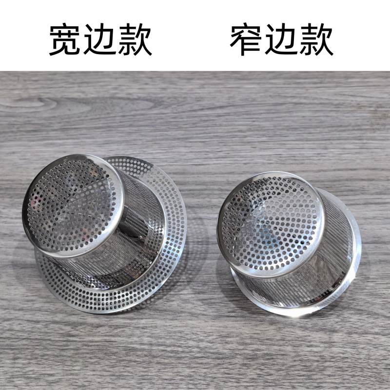 High-quality kitchen filter, 304 stainless steel dishwasher sink drain filter, sink filter basket