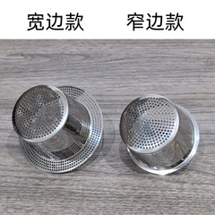 High-quality kitchen filter, 304 stainless steel dishwasher sink drain filter, sink filter basket