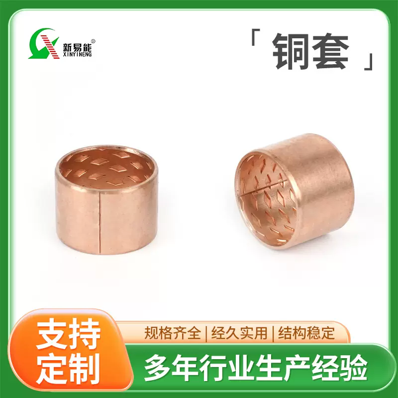 金属复合轴承套 钢背铜层耐磨衬套复合铜套无油自润滑规格齐全