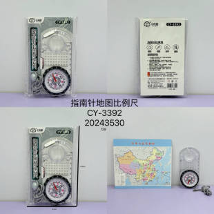 Creative students compass map scale junior high school students geography map drawing tool multi-function ruler