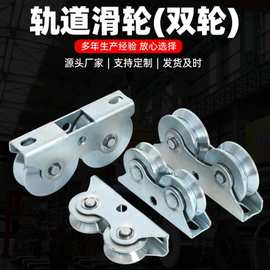 大门轨道滑轮连体双滑轮大承重角铁轮工厂门地轨轮工业门平移门