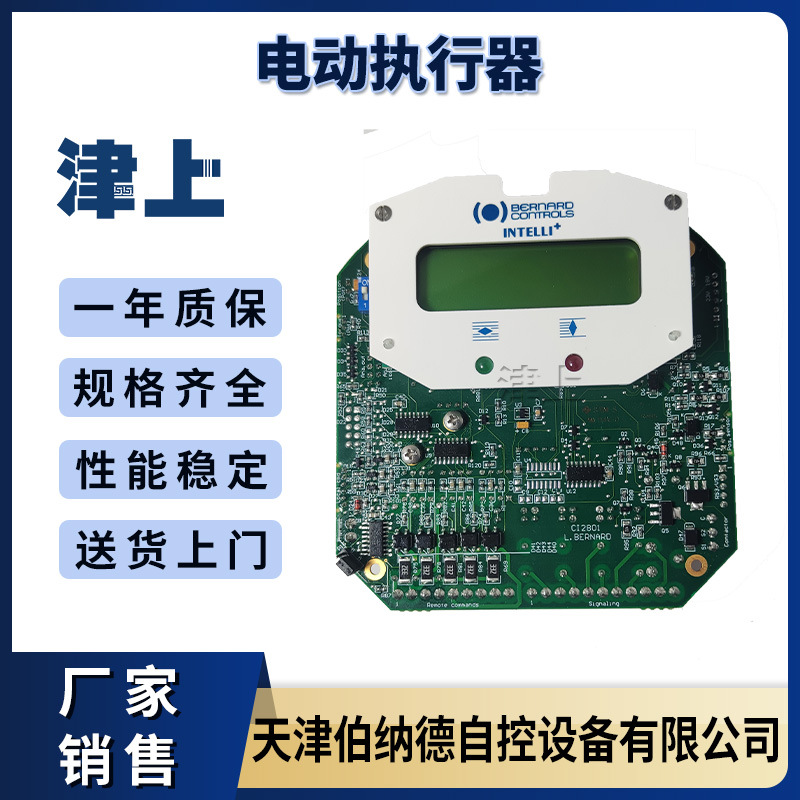 伯纳德电动执行机构配件CI2801液晶智能数显控制板主控板
