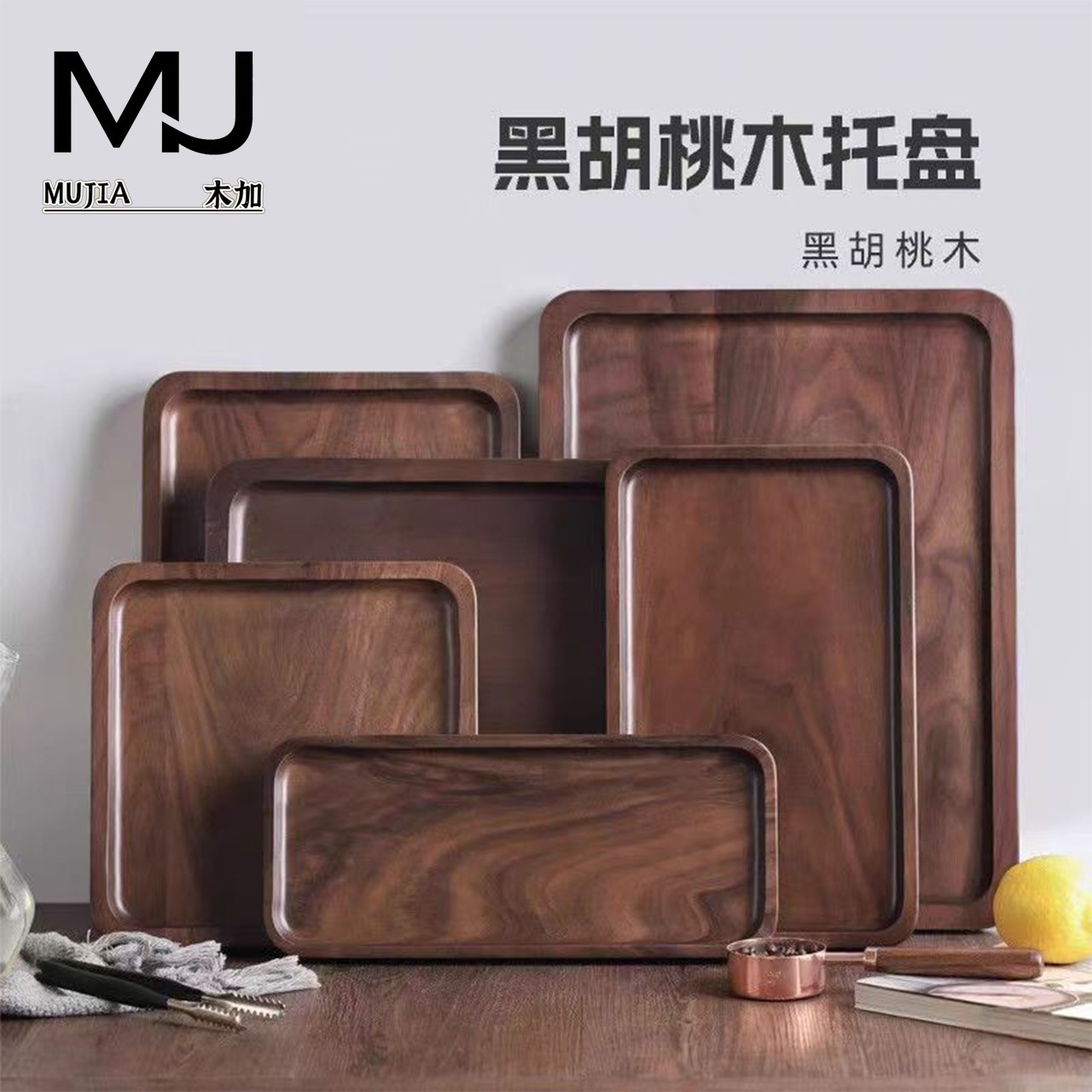 Bandeja de madera de nogal negro, bandeja de comedor de madera maciza de especificaciones múltiples, bandeja de té japonesa, café de dim sum para hotel, bandeja pequeña de madera de haya exquisita
