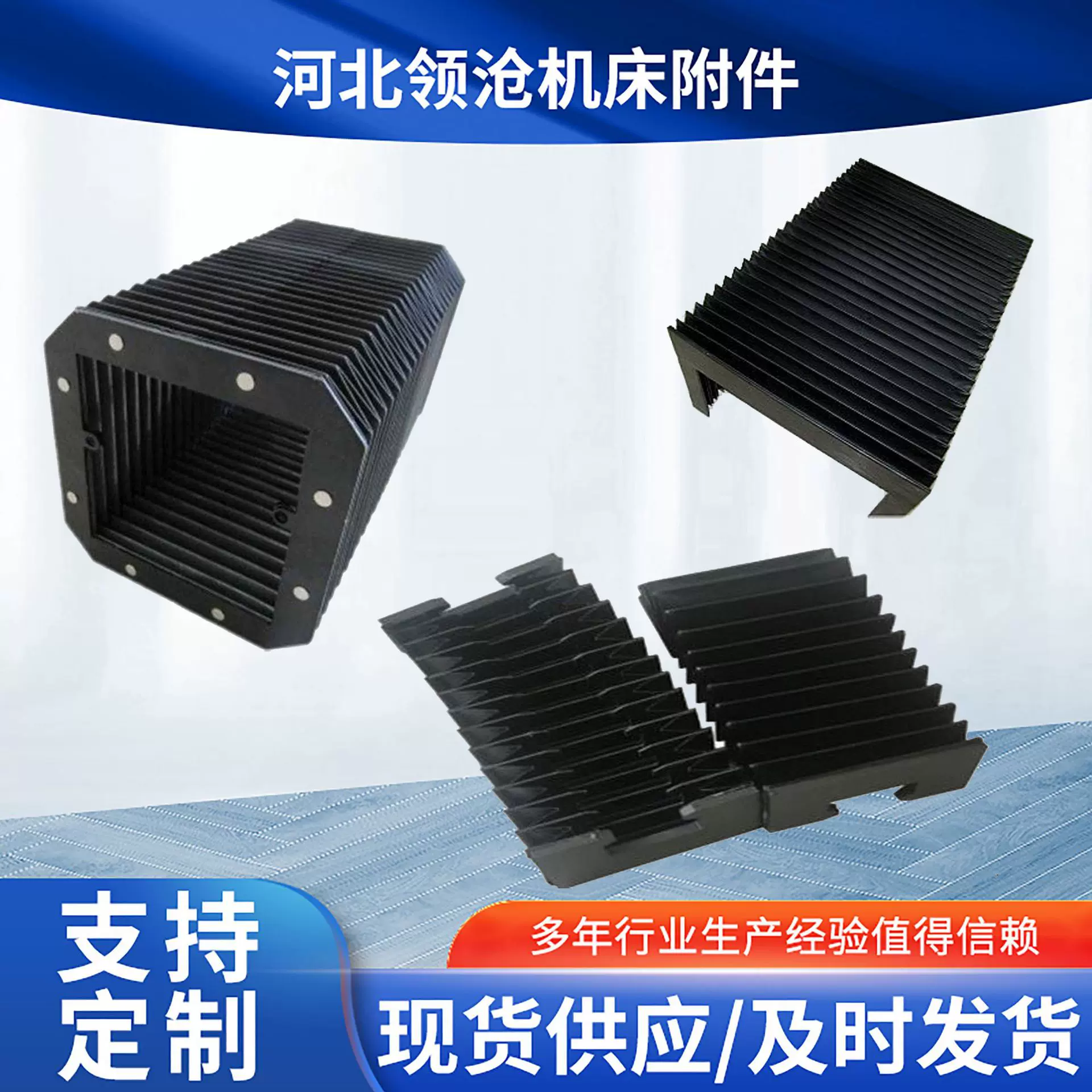 直线导轨防尘罩风琴防护罩防尘防水防油机床导轨车床耐高温防护罩