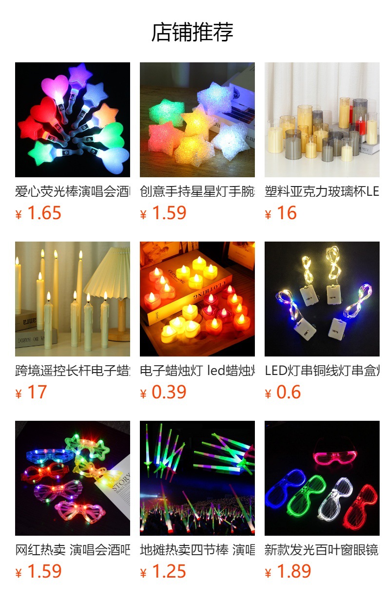 预览状态下无法点击,发布后,可点击跳转到对应的商品页面