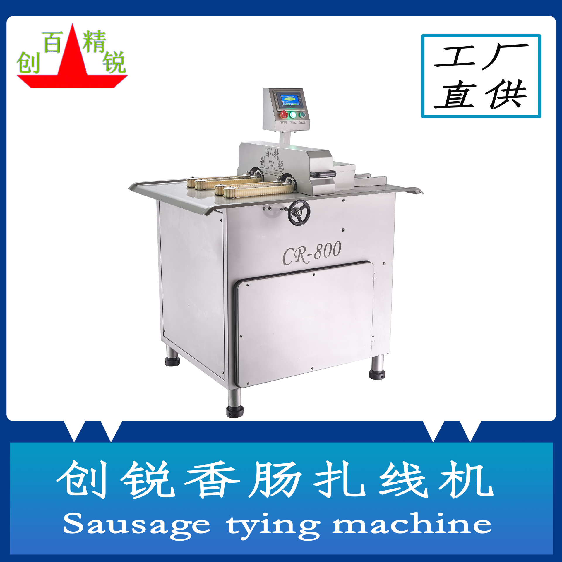 香肠加工设备生产线 佛山创锐香肠设备厂家 提供厂房规划布局设备