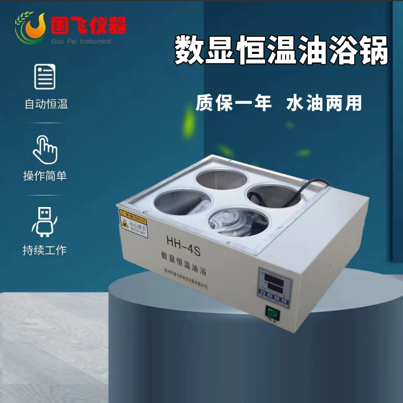 Продаж Guofei цифровой дисплей постоянная температура МАСЛЯНАЯ ВАННА горшок водяная баня горшок лаборатория небольшая высокотемпературная коробка для масляной ванны постоянная температура Масляный бак