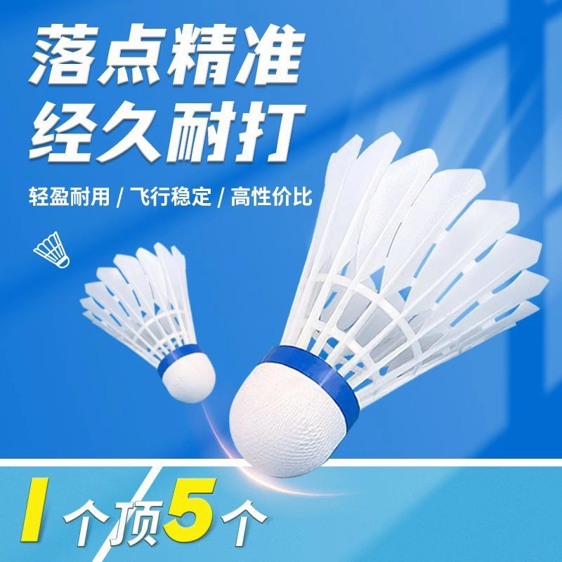 Manufacturer Wholesale Simulated Nylon Ball Barrel-Resistant Indoor and Outdoor Training Competition Badminton Windproof Flight Stability
