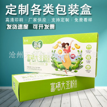 羊奶粉纸盒中老年彩盒营养品包装盒有机米粉礼品盒豆奶粉瓦楞纸箱