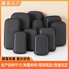eva收纳包数码配件收纳盒移动电源收纳包蓝牙耳机硬盘eva收纳盒