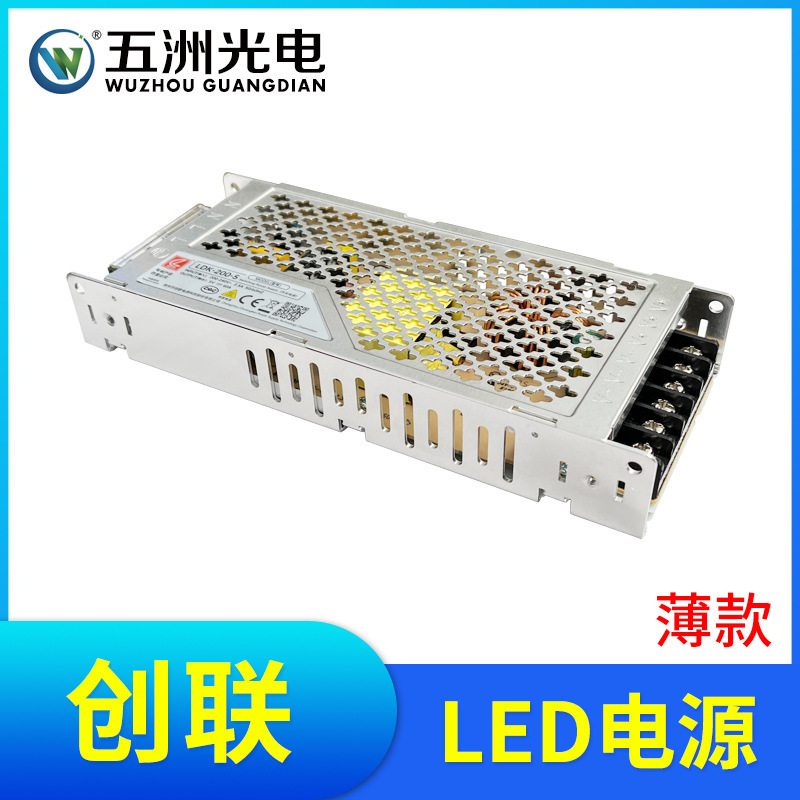 創聯電源5V40A200W薄いモノクロフルカラースイッチ電源変圧器LEDディスプレイ電源|undefined