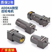 ADDKA微型齿轮变速调速电机5IK120RGU-CF120w5GU30KB感应减速马达