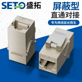 FTP STP锌合金屏蔽直通CAT7/CAT6A直插对接网络模块配线架