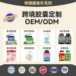 跨境TK亚马逊爆款胶囊定制厂家资质齐全定制专属品牌胶囊源头工厂