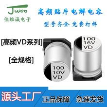 ��Ƭ���� VD��Ƶ��Ƭ�������� ��ƵSMD����  ȫ���