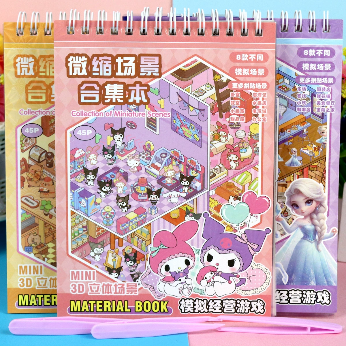 Детская мультипликационная декомпрессионная наклейка для ландшафта