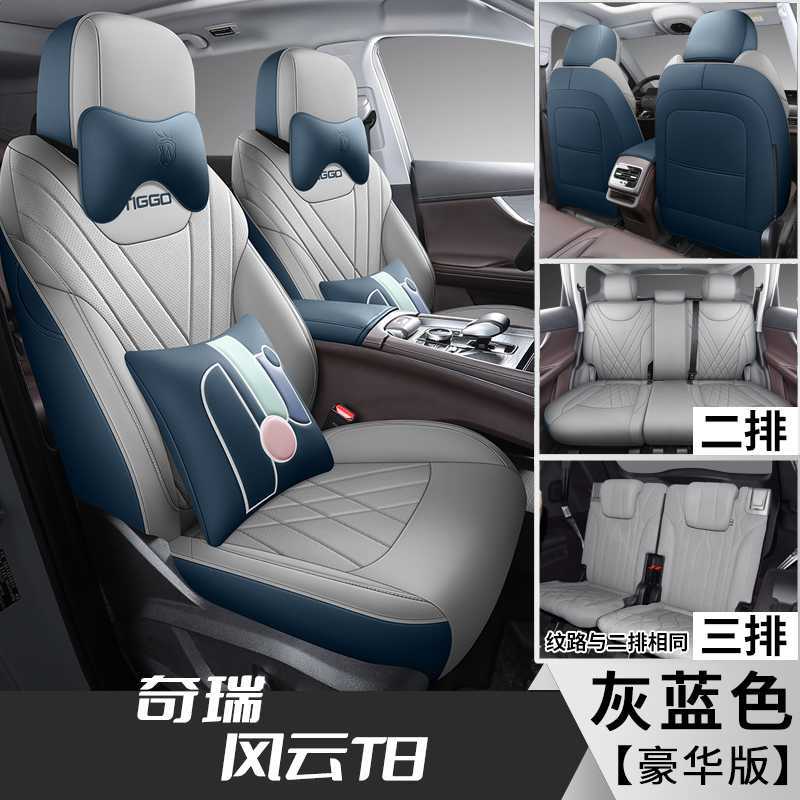 All Inclusive – Chery Modelə uyğun (Original) oturacaq örtükləri - gray-blue-7-seater-deluxe-note-car-model-year