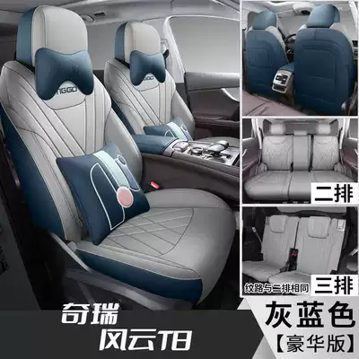 Five-Seater Car Seat Cushion, Fully – Modelə uyğun (Original) oturacaq örtükləri - gray-blue-seven-seater-luxury-version-note-model-year