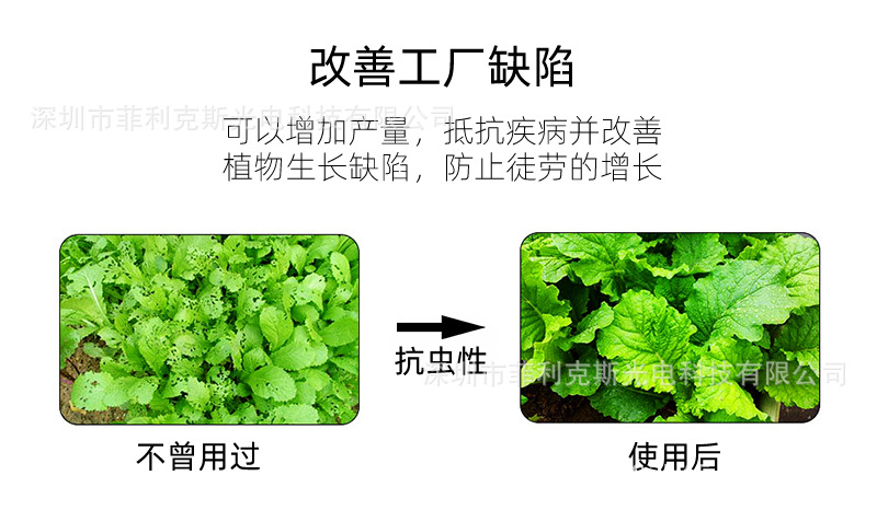 5050(3红1蓝)植物灯详细页_14.jpg