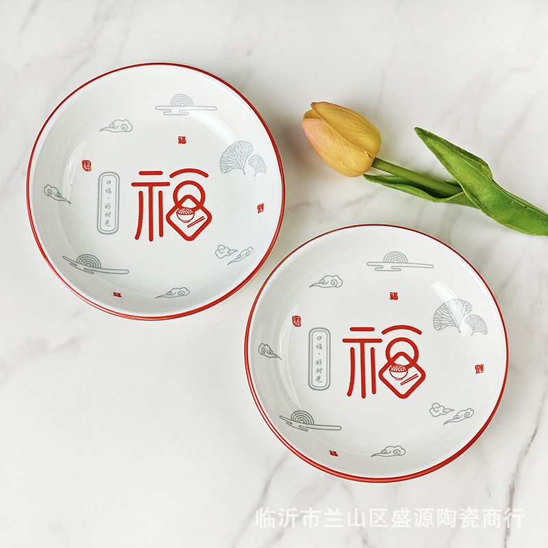 Wholesale 5.25inch Ceramic Small Plates, Household Dishes, Fruit Plates, Snack Plates, Underglaze Colored Chinese Tableware with Blessing Characters