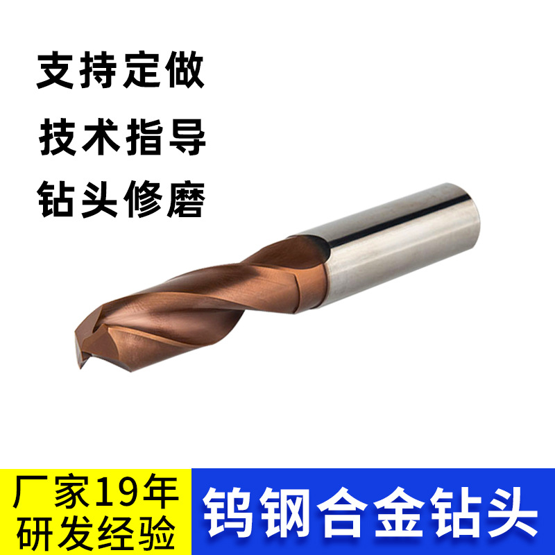 源头厂家加长直柄沉孔钨钢合金钻头3倍径钻钢铁硬质合金钻头定做