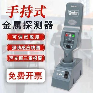 �ֳ�ʽ����̽�y��PD140�߾��Ȱ��z�xľ��̽ᔒ���x�֙C����O��