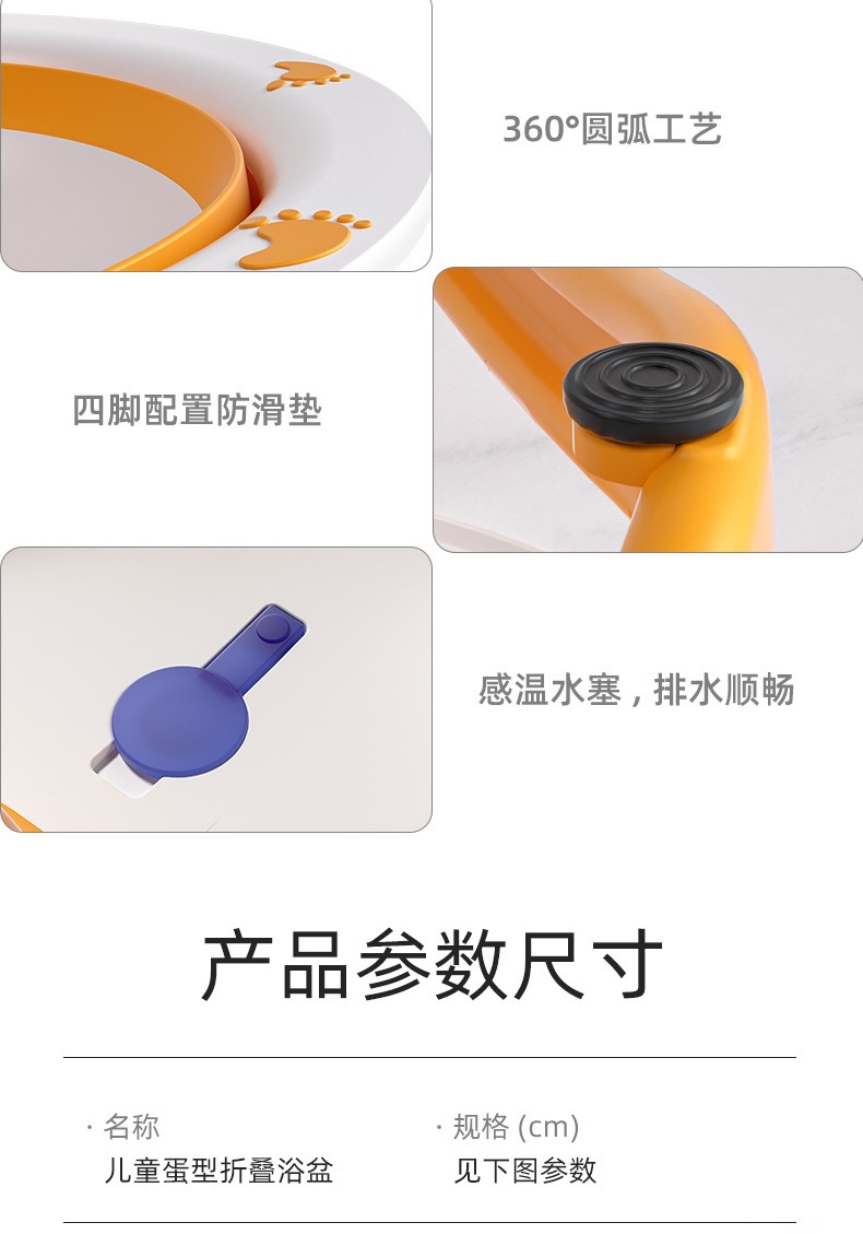 儿童浴盆-林旭晨_13