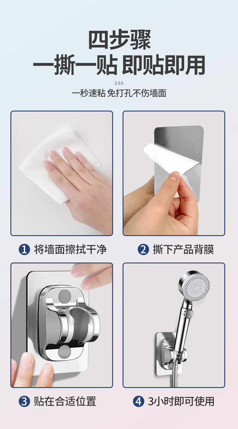 The non-drilling showerhead bracket, adjustable bathroom showerhead hanging seat, universal rain shower fixed wall base, is a magic tool details Picture