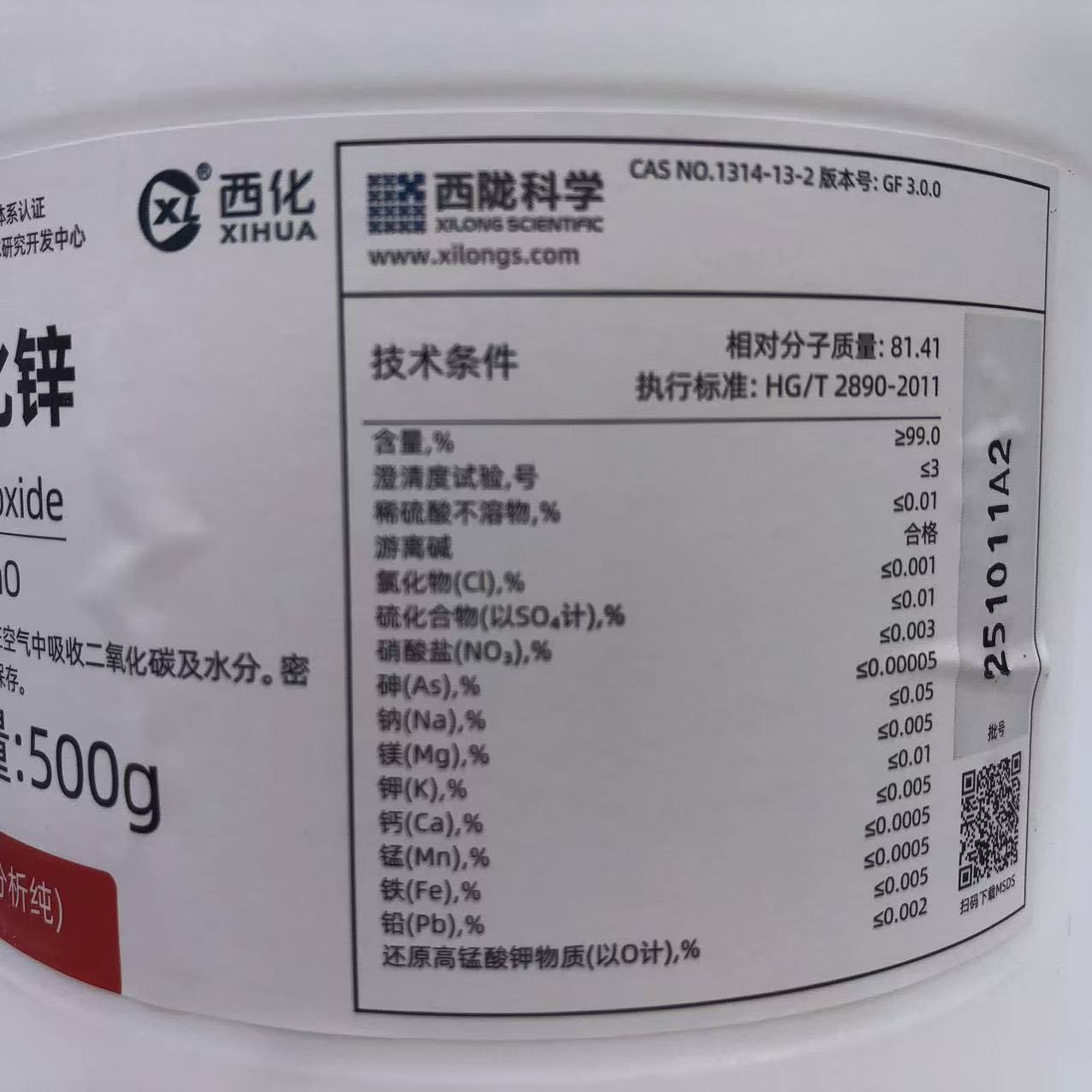 Xilong Scientific Chemical Zinc Oxide Zinc White Powder Ar500G Analytical Pure Chemical Reagent Cas 1314-13-2