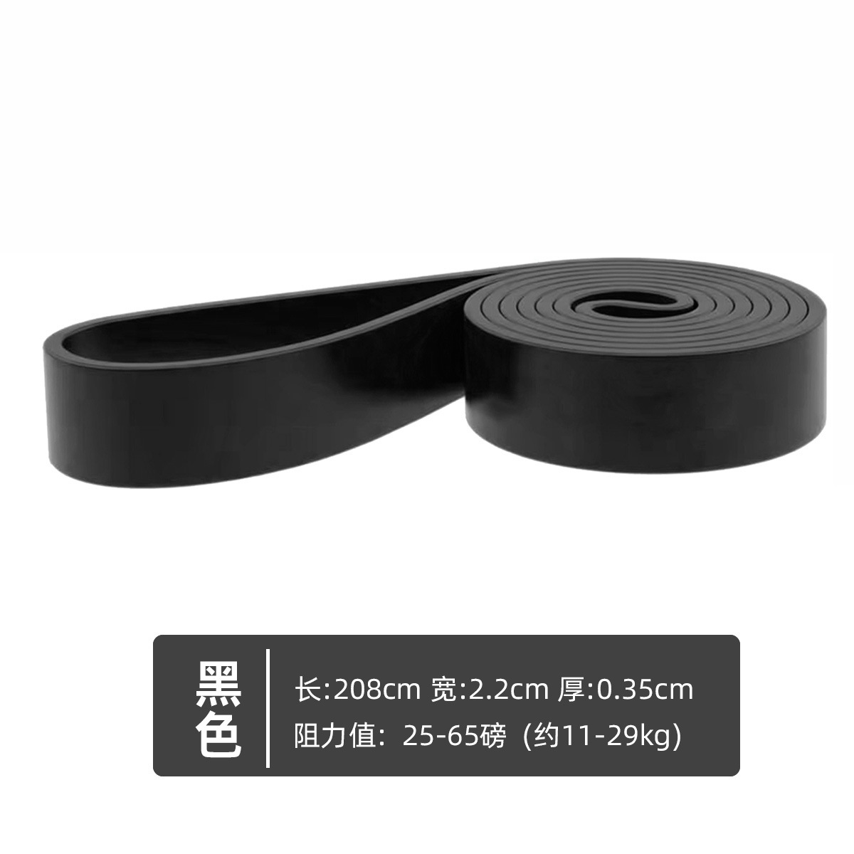 TPE black-2080*3.5*21mm