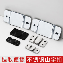 ステンレス製山型バックル、山型バックル、ソファ接続部品、額縁吊り下げ片、見えないダブルバックル、フック固定
