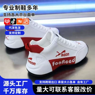 跨境男鞋秋冬软底男女同款篮球鞋休闲鞋防滑软底PU皮面老爹鞋批发