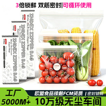 包邮工厂加厚款冰箱专用蔬菜水果分装袋食品级保鲜袋密封袋批发