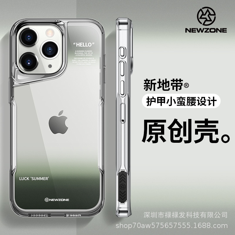 甲の小さい腰を保護してリンゴの16promaxの携帯電話のiphone 15の高透の14グラデーションの13を適用します。|undefined