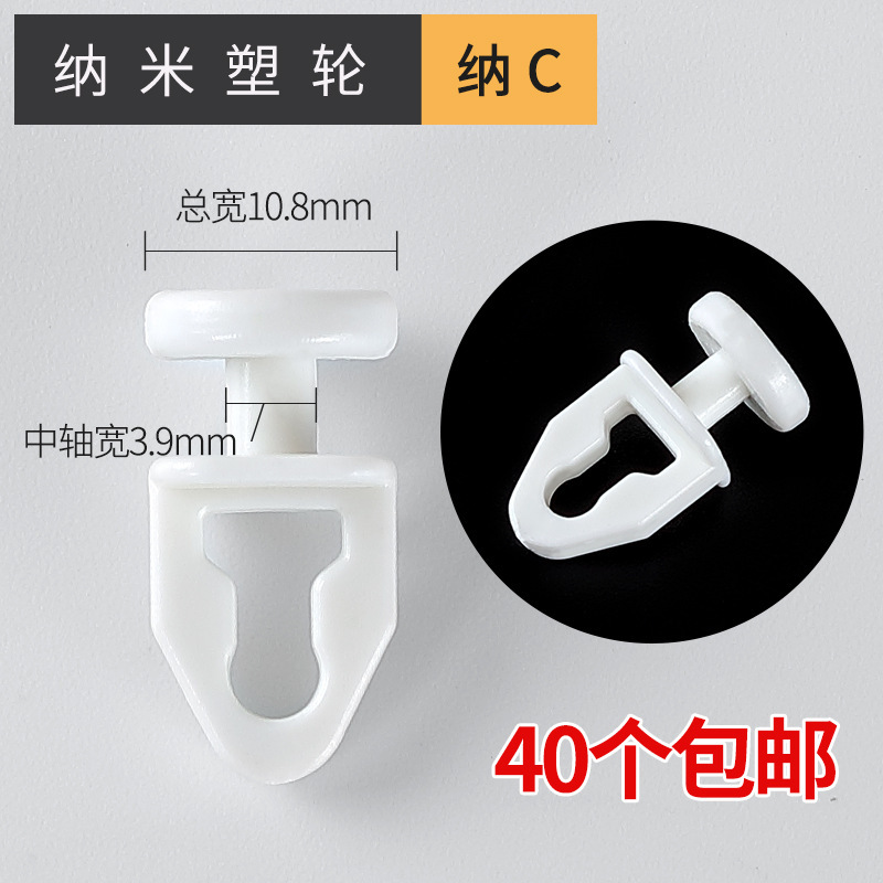 窗帘轨道滑轮挂钩老式配件滚轮床帘门帘扣环弯轨跑道滑轨导轨轮子|undefined