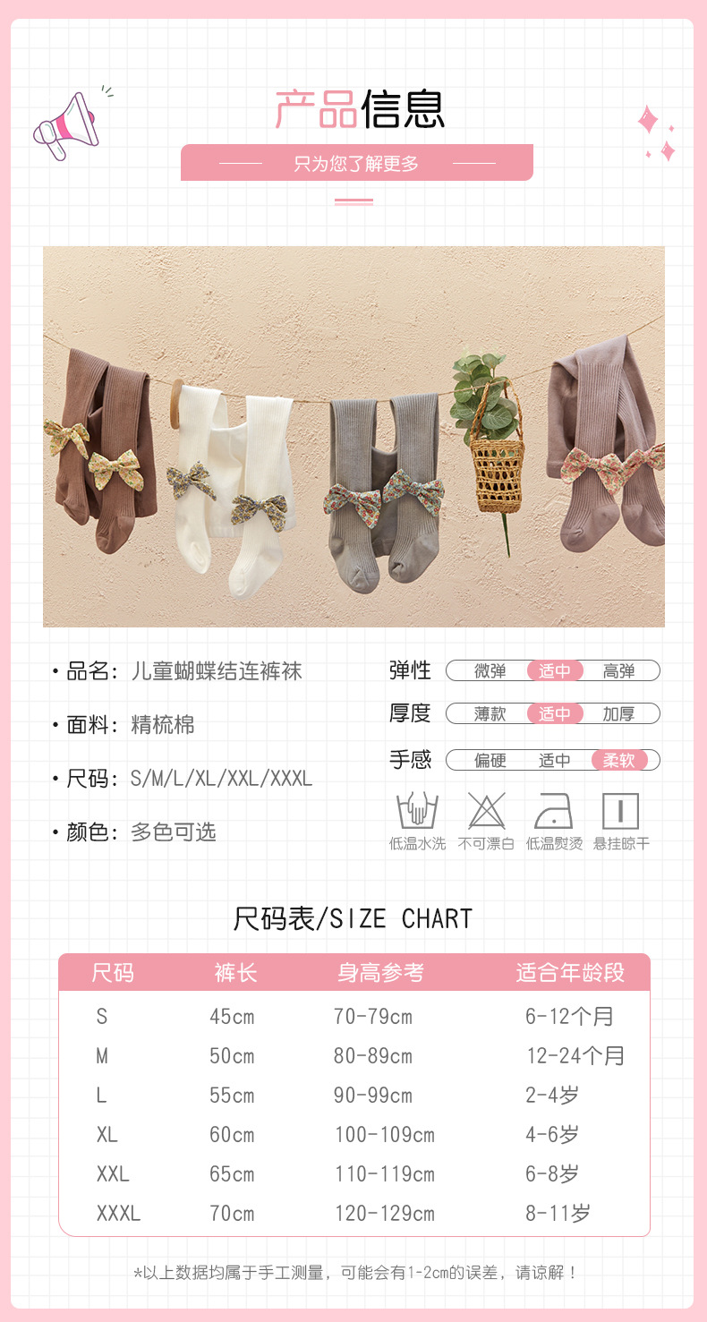 宝宝连体袜
