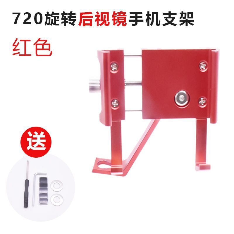 Soporte para teléfono móvil de coche eléctrico soporte de navegación motocicleta sacar jinete coche bicicleta batería coche soporte para teléfono móvil