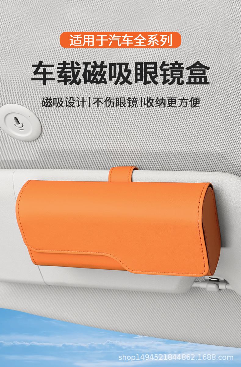 Cross-border car glasses box car storage box sun visor card storage clip sunglasses holder supply box