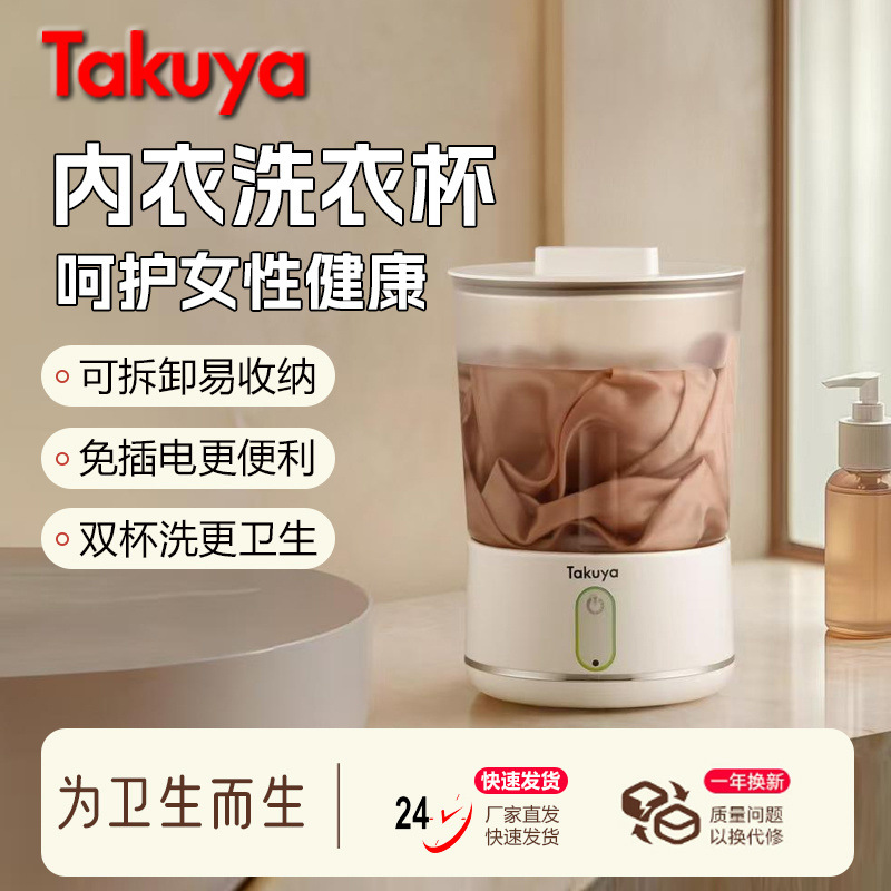 内裤内衣洗衣机洗袜子婴儿分桶波轮洗衣杯迷你便携洗衣桶式