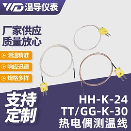 热电偶;温度传感器;电热/发热管