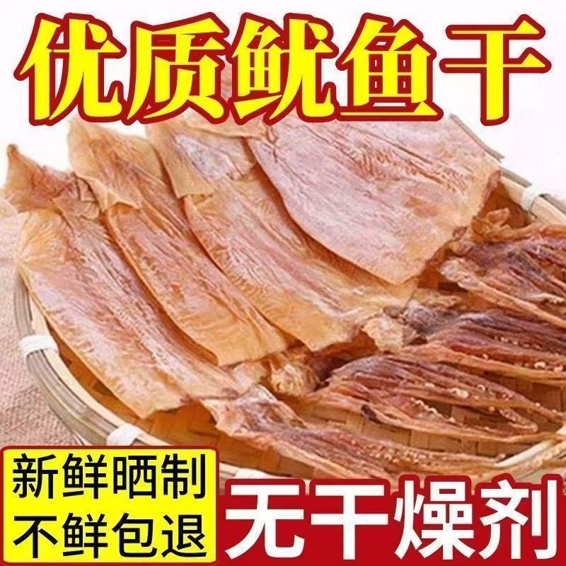 Dried Squid Tentacles You Xu 500g Lightly Dried No Salt Added Seafood for Grilling and Home Cooking key features
