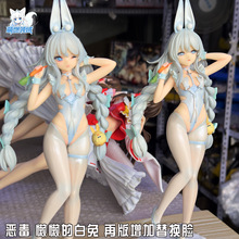 舰娘碧蓝小恶毒兔女郎手办站姿1/6模型二次元摆件懒懒的白兔兔