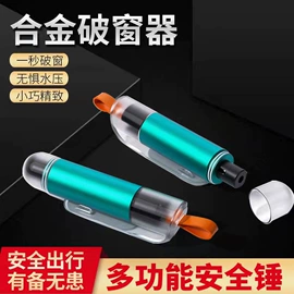 车载手机支架;手机支架;安全锤工具