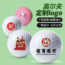 跨境热卖高尔夫球各种彩色图案文字LOGO都可加印两层三层四层球
