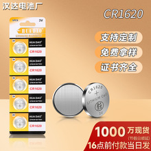 ����CR1620Ŧ�۵�� �������Կ���ֱ�3V��̵��CR1620���