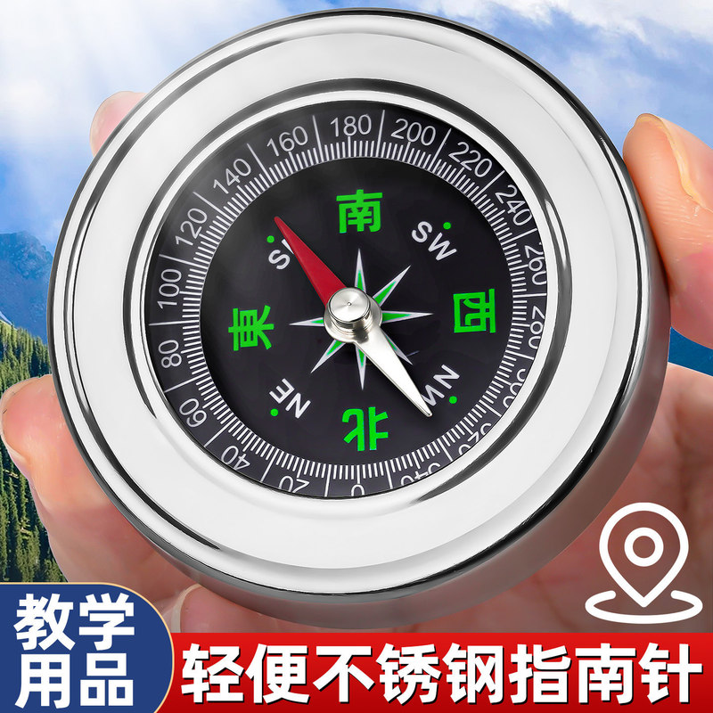 Car Compass, High-Precision Luminous Car Compass, Multi-Functional Outdoor Supplies for Children and Primary School Students Car Compass, High-Precision Luminous Car Compass, Multi-Functional Outdoor Supplies for Children and Primary School Students