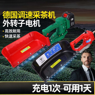 Lingyi's New Electric Speed-Adjustable Tea Picking Machine Tea Tree Pruning Machine Brushless Rechargeable Small Tea Harvesting Machine