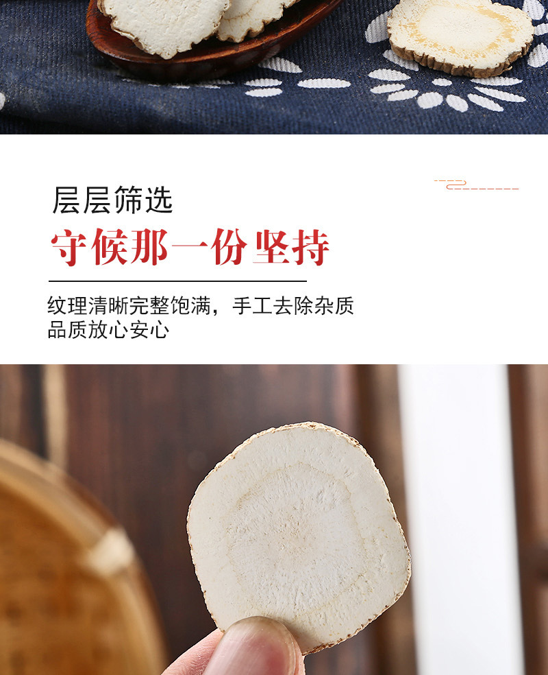 Bai Zhi Slices (Angelica dahurica) — Dried Food-Herb Root for Soups, Teas & Culinary Blends quality and texture